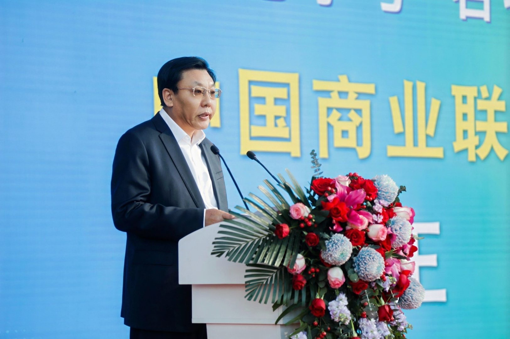 王民会长出席2025中国老字号·名特新商品交易博览会开幕式并致辞